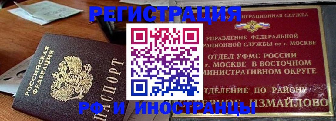 прописка ребенка в Каргате