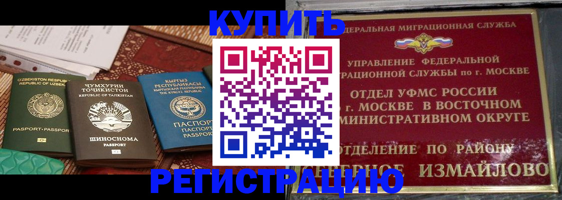 временная регистрация надежно в Каргате