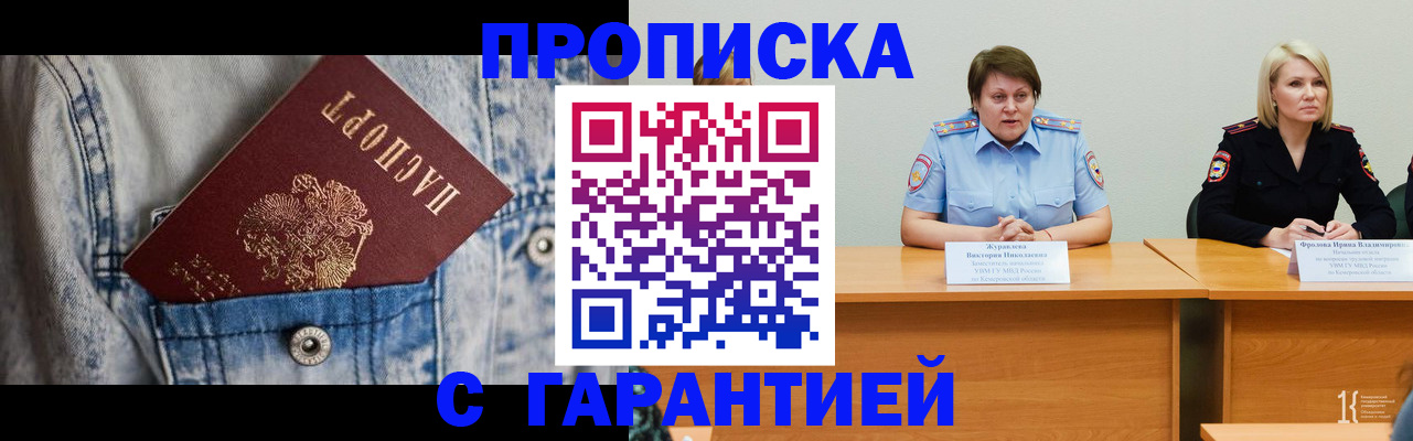 пропишу в квартире в Каргате